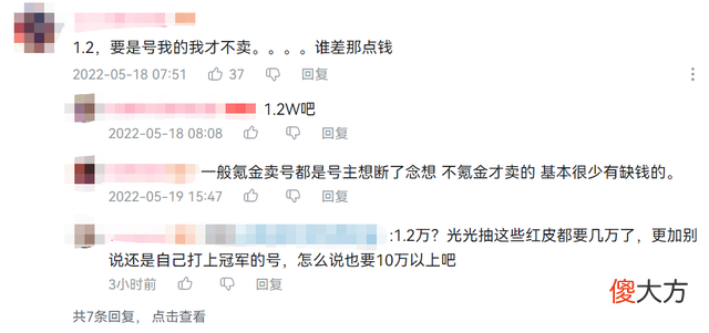 【游戏世界】永劫无间冠军账号值多少钱？结果大跌眼镜，UP主鉴定后给出原因