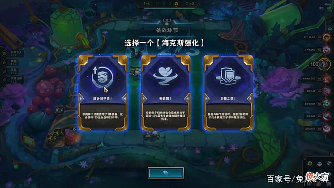 【游戏迷】云顶「S级白魔德子」442和高挑如何做选？