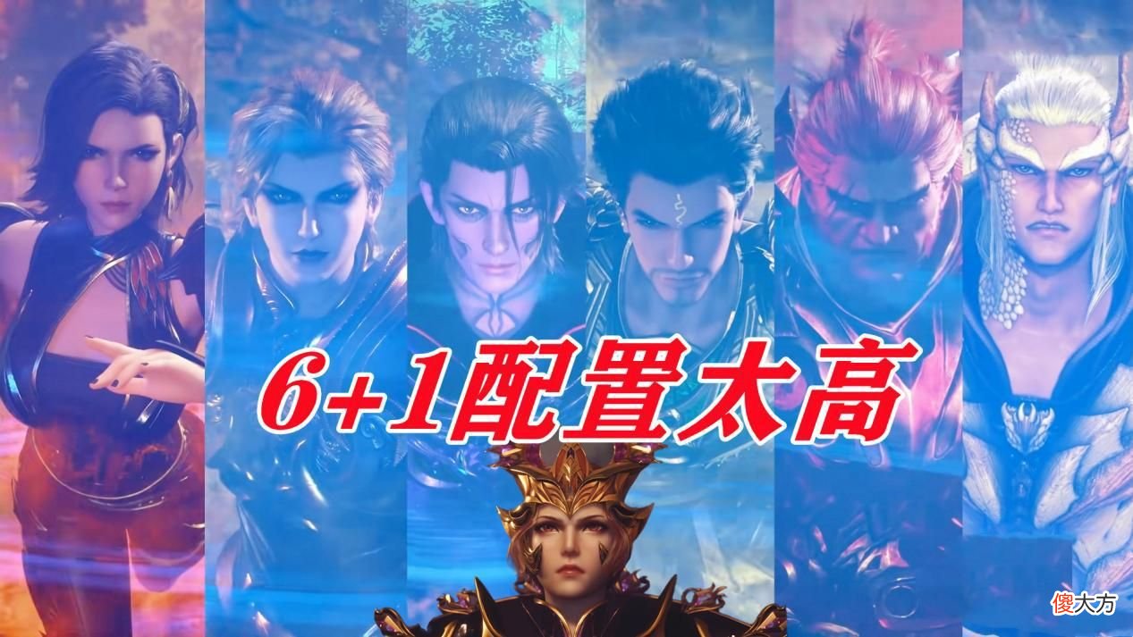 【游戏迷】斗罗上演“奔跑吧兄弟”，大明二明过分强大，6＋1阵容都抓不住