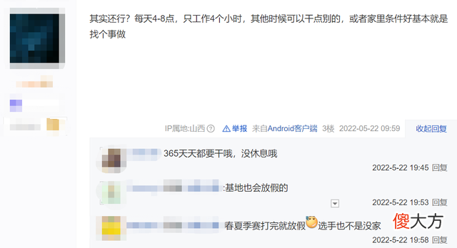 【游戏世界】JDG煮饭阿姨要求曝光，难怪369被养成酒桶！网友：上单不肥怎么赢