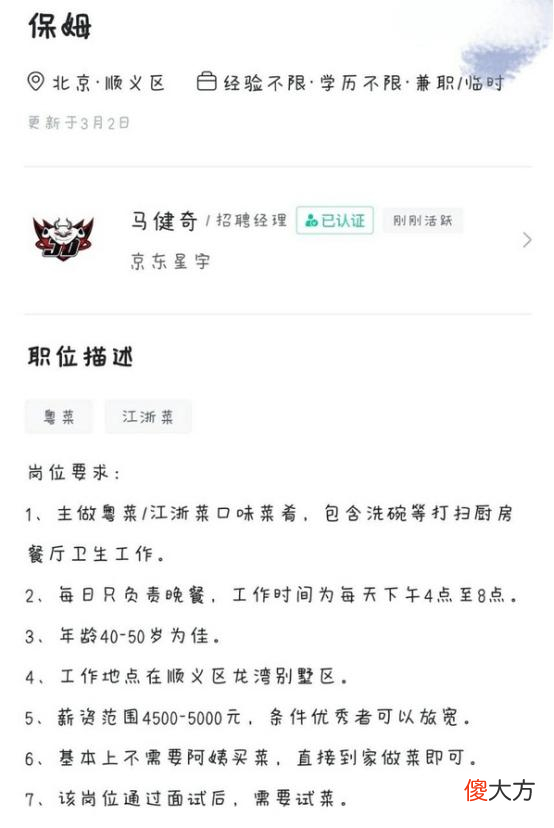 【游戏世界】JDG煮饭阿姨要求曝光，难怪369被养成酒桶！网友：上单不肥怎么赢