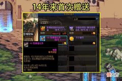 【游戏世界】DNF：+10勋章券价值大于红10券？从0到1的跨越，但用途却被完爆
