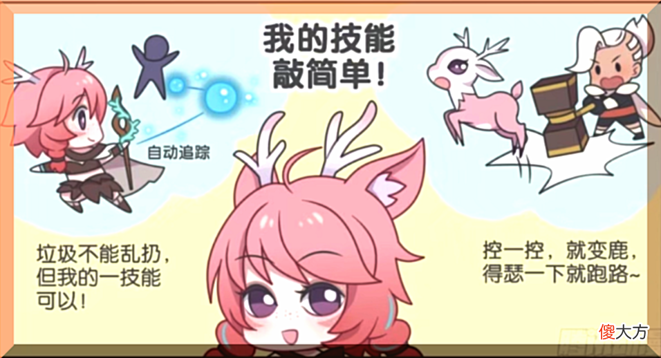 【游戏迷】王者荣耀：瑶瑶公主就是大混子，打团总是偷懒！还不如妲己