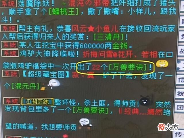 【游戏迷】大话西游2:超越6阶仙器忽视风的装备诞生,性价比很高