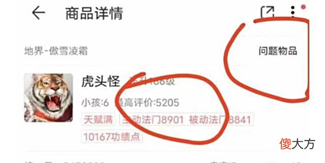 【游戏迷】大话西游2:超越6阶仙器忽视风的装备诞生,性价比很高