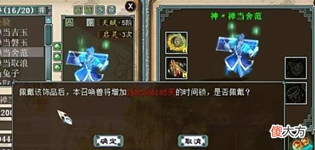 【游戏迷】大话西游2:超越6阶仙器忽视风的装备诞生,性价比很高