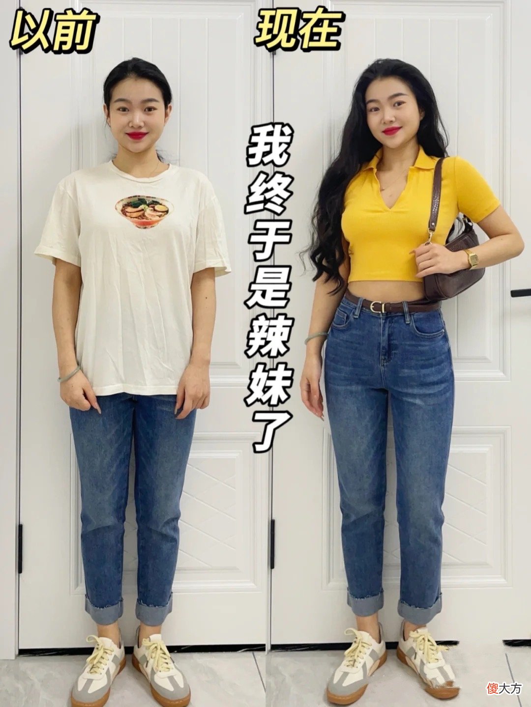 【就爱时尚】“普通女人”与“时尚博主”，看完这组对比图，终于要好好打扮了
