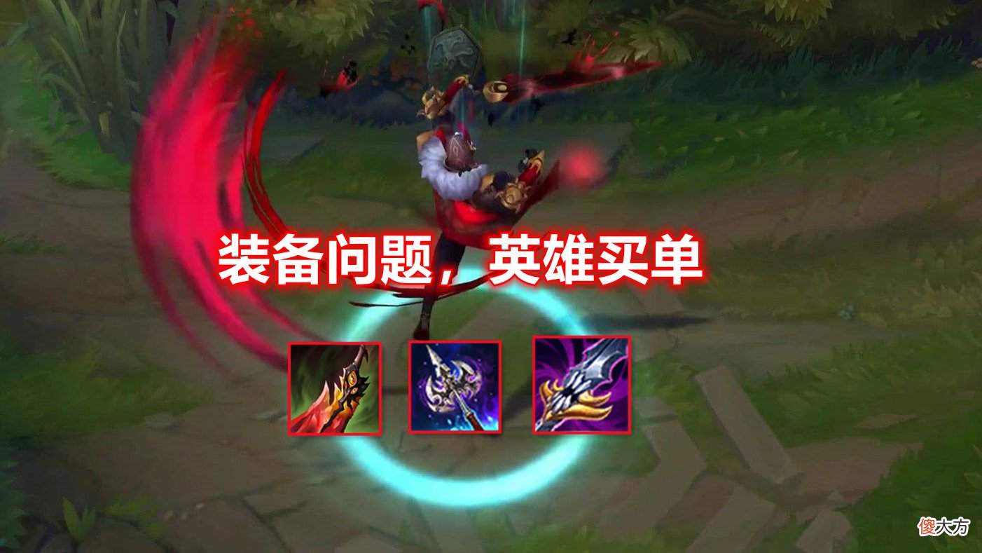 【游戏世界】LOL设计师又“毁掉”一个英雄：中路登场率降至0.3％，胜率暴跌5.3％