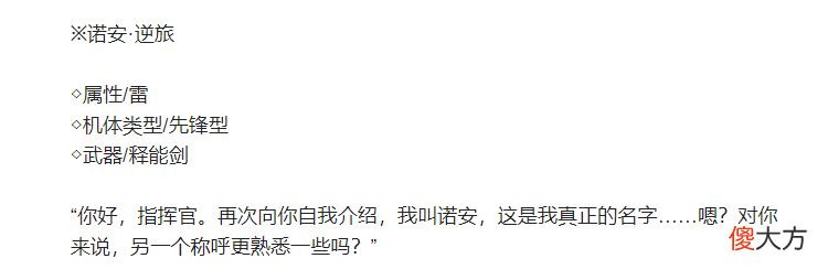 【游戏迷】战双上演“回手掏”，人生赢家史莱克，竟从npc升级成构造体