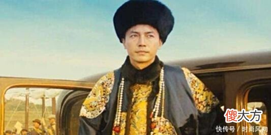 【历史故事】清朝皇室辈分有多乱这三人比溥仪大将近百岁，但却和溥仪同辈！