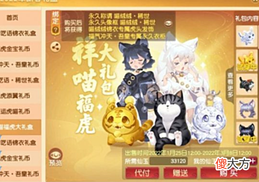 【游戏迷】梦幻锦学：最成功的跨界联合祥瑞，涨价幅度堪称历史之最！