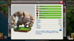 【游戏迷】部落冲突：兵种智商低下？其实不能全怪兵种，玩家的操作有问题！