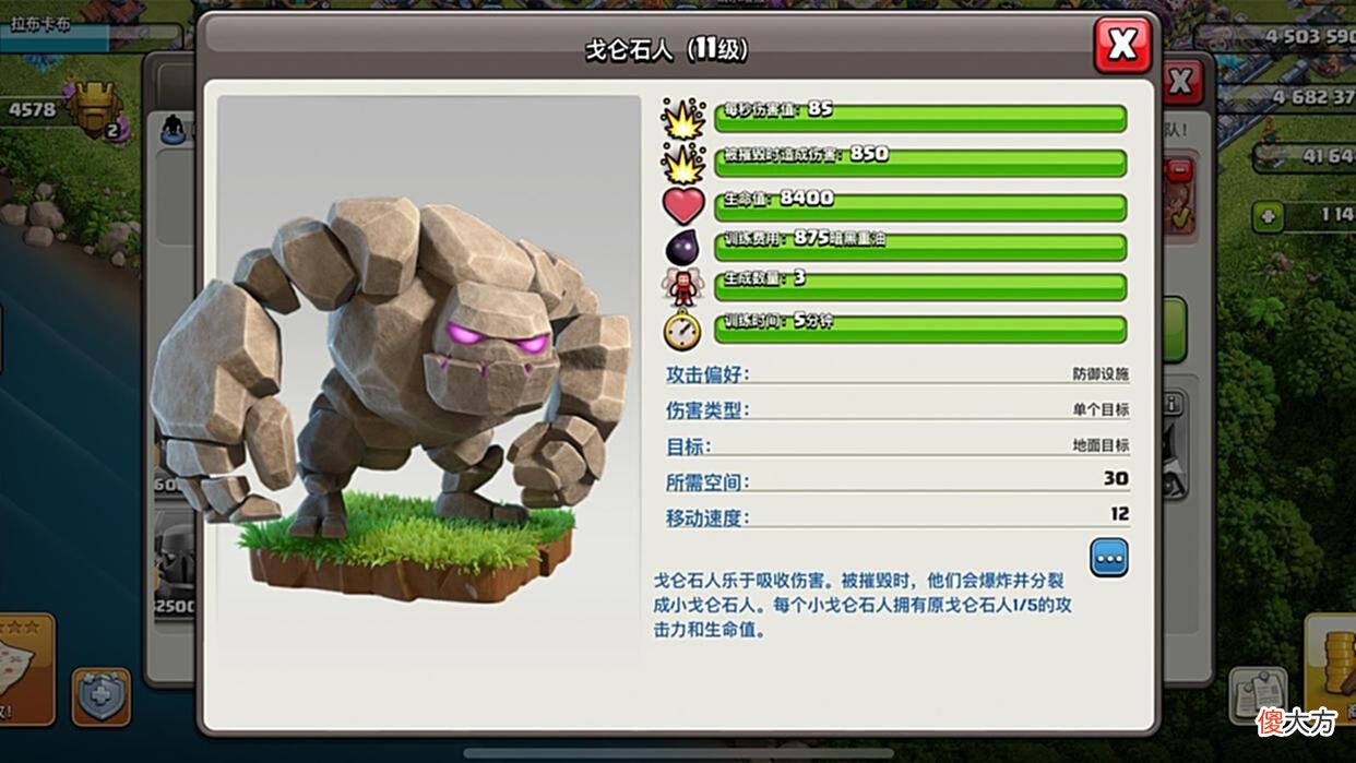 【游戏迷】部落冲突：兵种智商低下？其实不能全怪兵种，玩家的操作有问题！