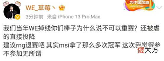 【游戏世界】当LCK不再具备统治力，他们的无耻像极了多年之前的样子