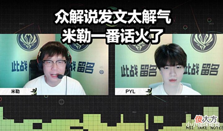 【游戏世界】RNG战胜T1各赛区炸锅T1队员集体自闭RNG发文诛心米勒一番话火了