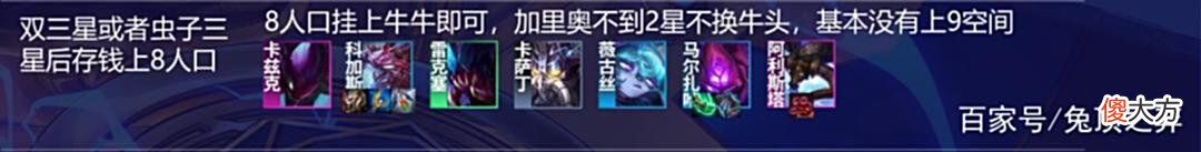 【游戏世界】云顶「S+未元变异」开局发虫别卖！那是分！