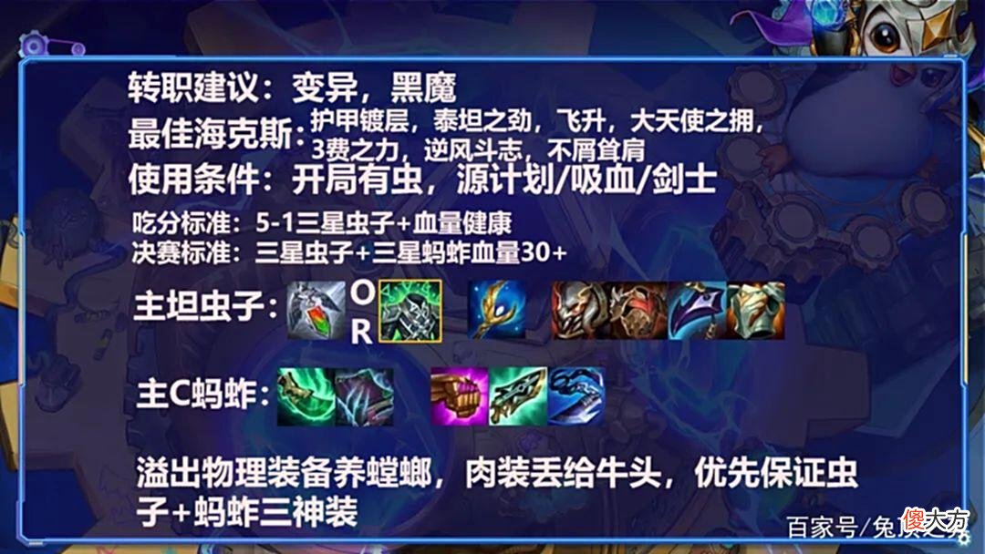 【游戏世界】云顶「S+未元变异」开局发虫别卖！那是分！