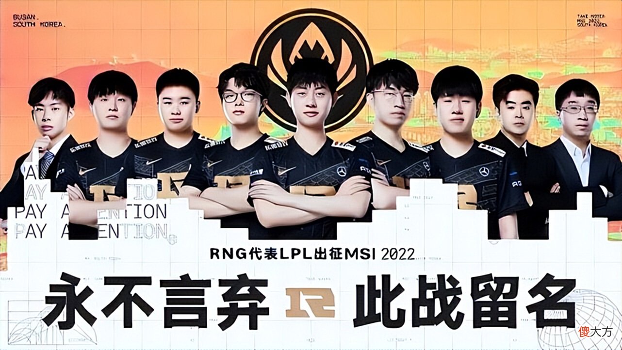 【游戏迷】海外热议RNG击败G2：连败开始了欧洲队伍对抗赛最多5胜