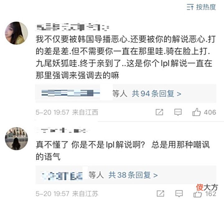 【游戏世界】“RNG的粉丝,不要再骂解说了”,LPL清华解说被攻击,原因很真实