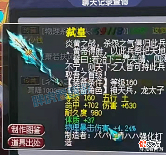 【游戏迷】梦幻西游:幻城获得帮派联赛冠军,狮驼神器打15段太阳石