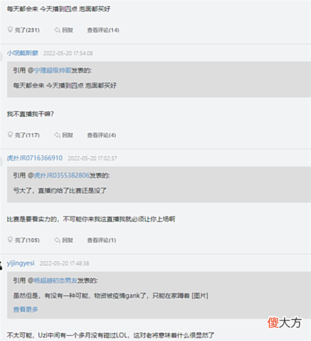 【游戏世界】uzi首播当日没破2000舰,重回赛场可能无望?承诺以后每天都开播