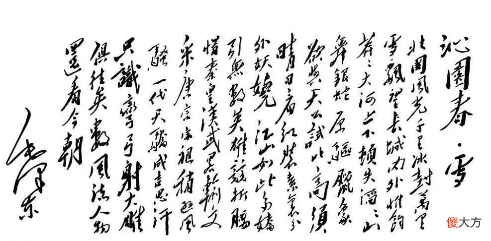 【历史故事】一个“当代西门庆”，一个“下流戏子”，他们的爱情感动无数人！
