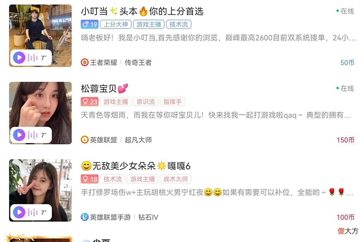 【游戏迷】猎游开黑玩法：寻找到上分的小叮当，游戏主播陪玩也很不错！