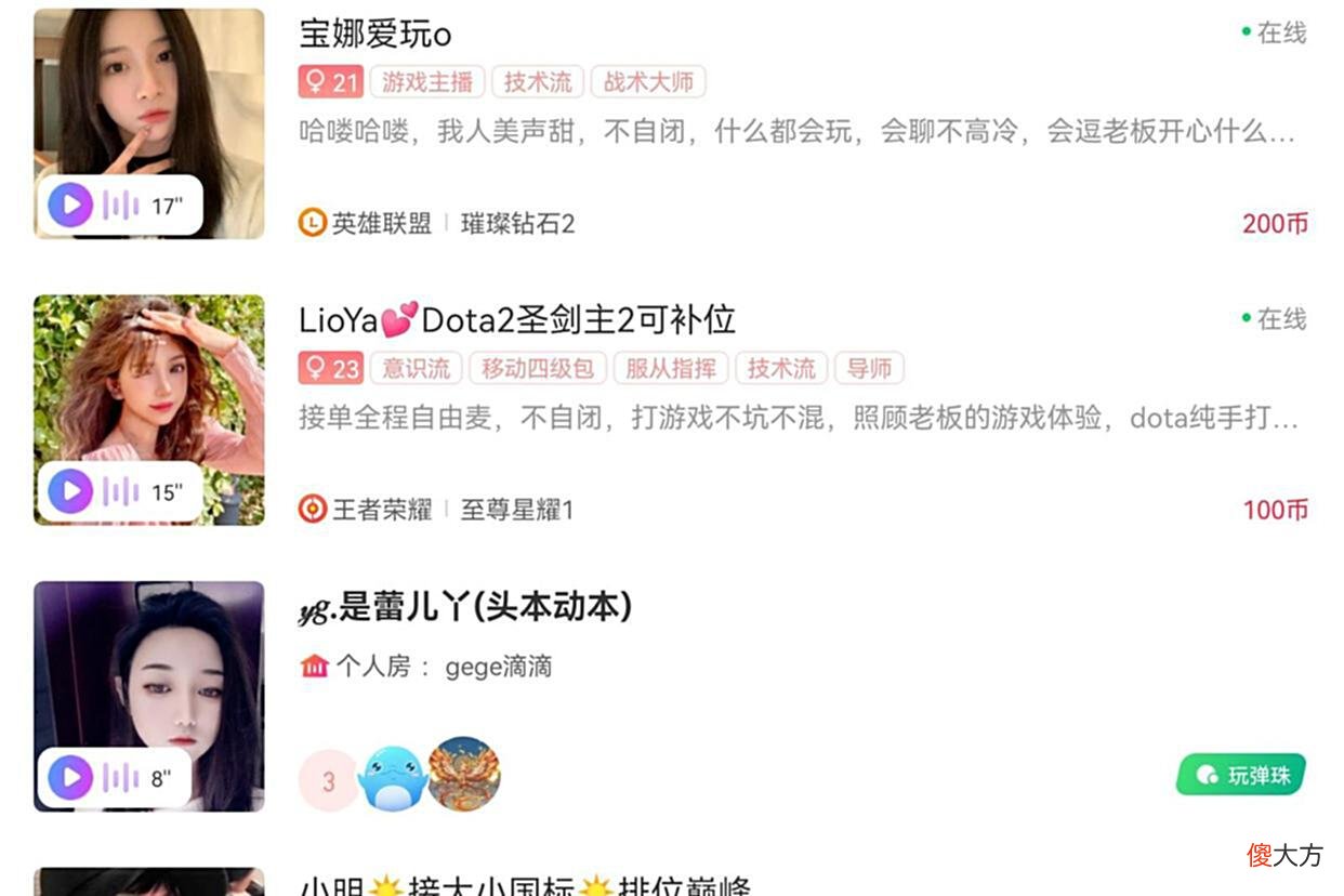 【游戏迷】猎游开黑玩法：寻找到上分的小叮当，游戏主播陪玩也很不错！