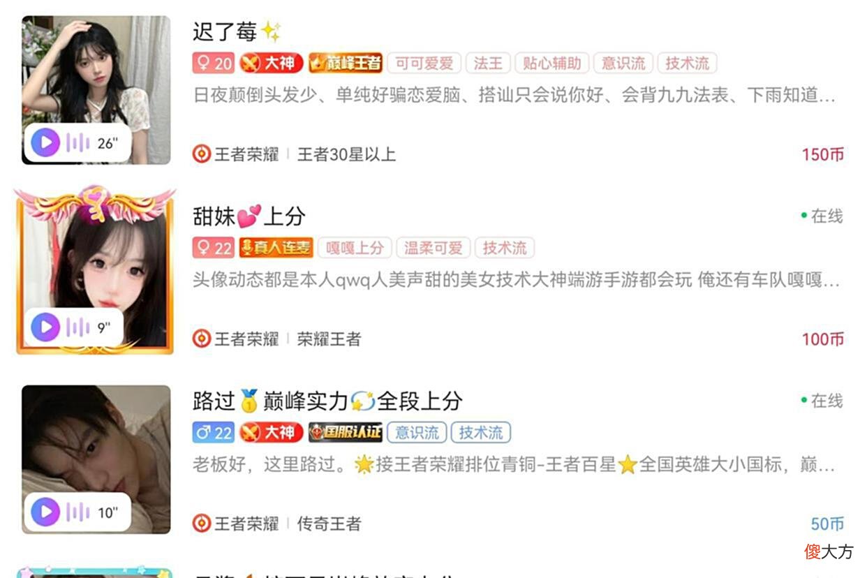 【游戏迷】猎游开黑玩法：寻找到上分的小叮当，游戏主播陪玩也很不错！