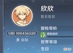 【游戏世界】原神极品UID大赛，全服仅有一个的9连号出现了，还有9炸号！