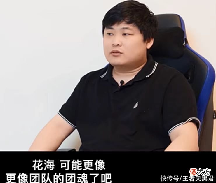 【游戏迷】SK直言花海是estar团魂，其他四人有时候消极，花海一直鼓励队友