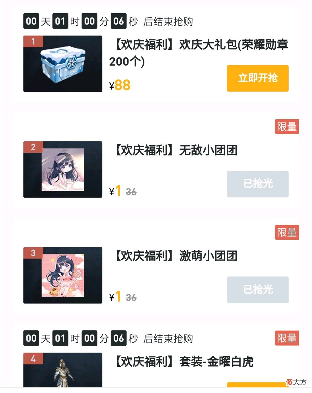 【游戏世界】“吃鸡”光子又朝令夕改？和平小店悄然上新，玩家被“当猴耍”！