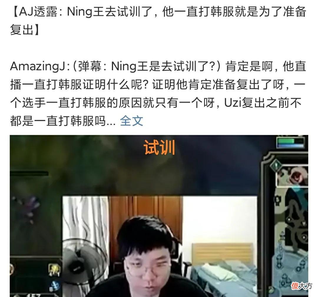 【游戏迷】Ning要重回IG？“业内人士透露，有皮肤的战队买入了MVP级选手”