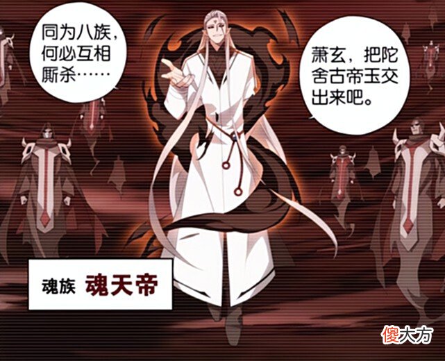 【游戏迷】斗破苍穹：重看发现，魂天帝输的真不冤，稳赢的局面他拖了几千年，不输才怪