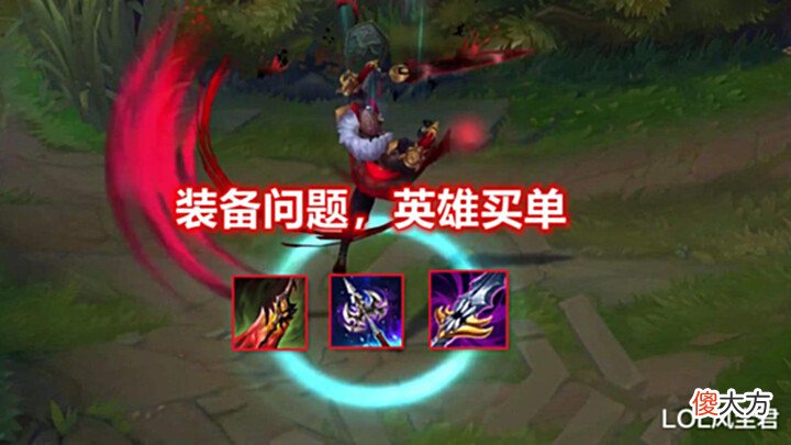 【游戏世界】LOL设计师又“毁掉”一个英雄:中路登场率降至0.3%,胜率暴跌5.3%