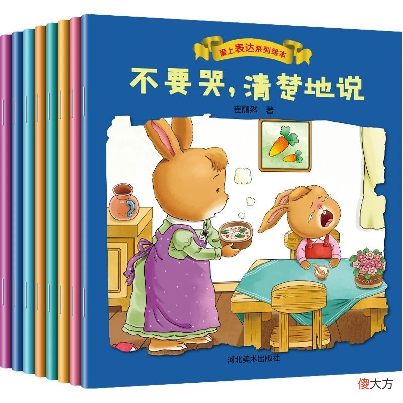 孩子从动不动就哭，到学会遇事就说出来，只因妈妈用对1个方法