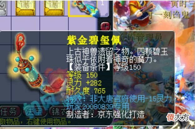 【游戏世界】梦幻西游：天使猪游戏号抽到青花瓷锦衣，109号出282初灵专用神链