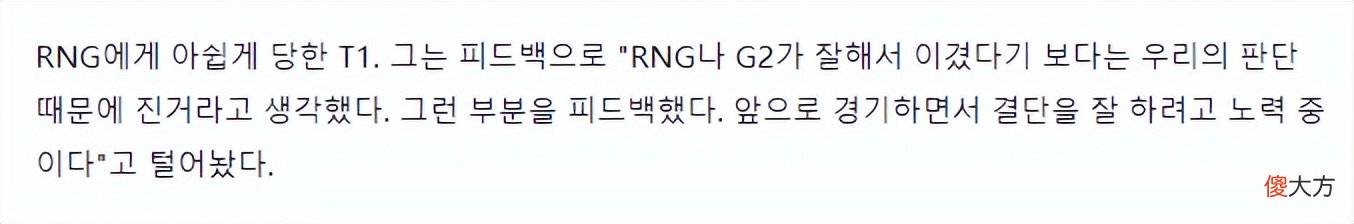 【游戏迷】Zeus：输给RNG、G2不是因为他们很强 而是我们失误了