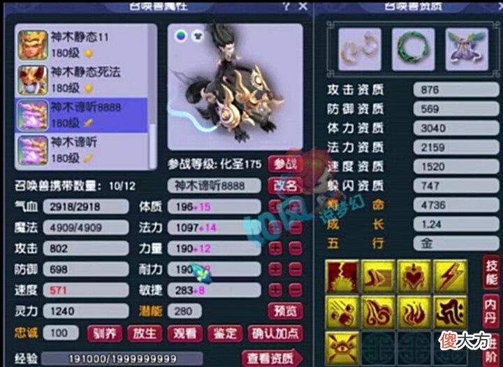 【游戏世界】梦幻西游:文哥分析第1主播老王成功的原因,明秀园淘汰9红谛听