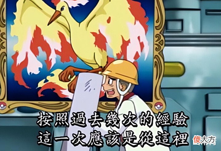 【游戏迷】《宝可梦》奇闻趣事:八代的幽灵女孩,可以当坐骑的烈焰马