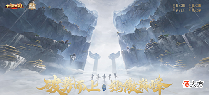 【游戏迷】大话手游顶级战队所钟爱的特殊级神宠