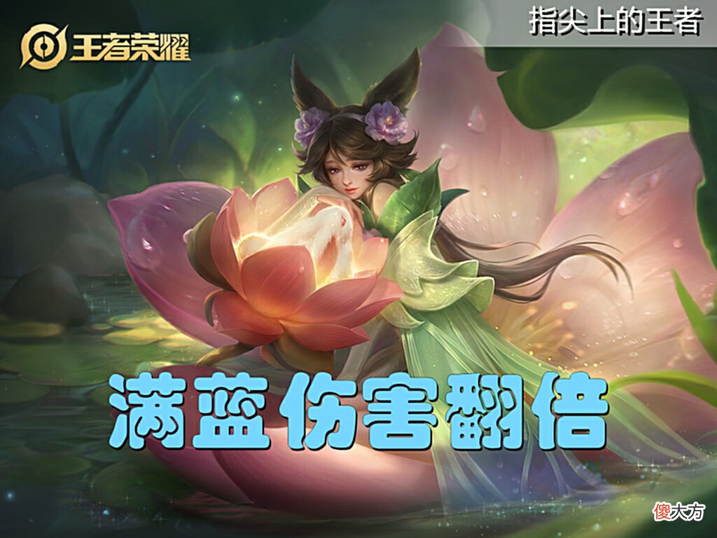 【游戏世界】嫦娥bug被发现，搭配形昭之鉴伤害翻倍，原来这才是大佬上分密码
