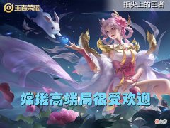 【游戏世界】嫦娥bug被发现，搭配形昭之鉴伤害翻倍，原来这才是大佬上分密码