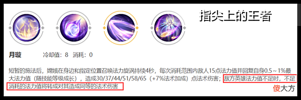 【游戏世界】嫦娥bug被发现，搭配形昭之鉴伤害翻倍，原来这才是大佬上分密码
