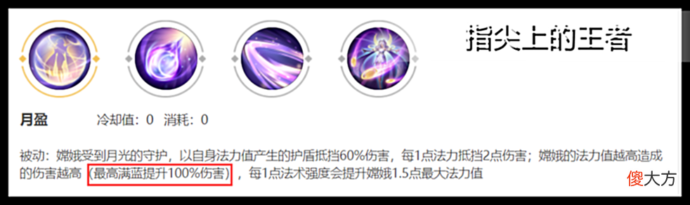 【游戏世界】嫦娥bug被发现，搭配形昭之鉴伤害翻倍，原来这才是大佬上分密码