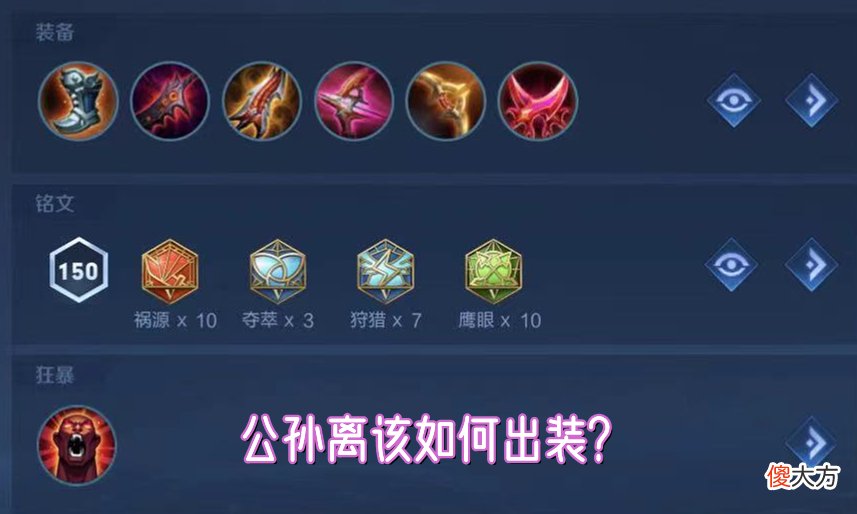 【游戏迷】S28发育路变绝育路，公孙离李元芳被迫削弱，孙尚香加强