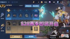 【游戏迷】s28赛季延期更新,伽罗赛季皮肤曝光,孙悟空重做巨帅,西施笑了