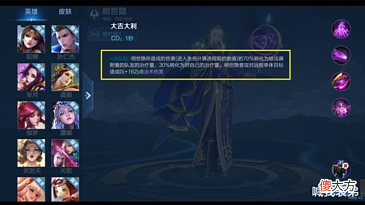 【游戏迷】大乔星传说亮相,弈星史诗突袭,明世隐重做,第三名奶爸英雄登场