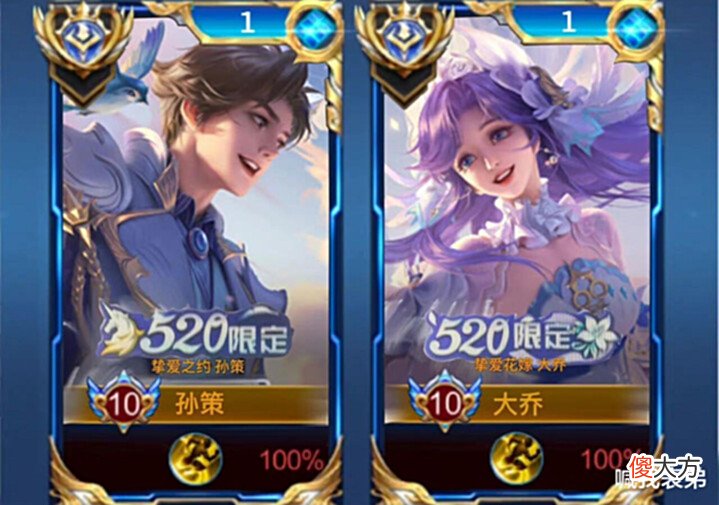 【游戏迷】大乔星传说亮相,弈星史诗突袭,明世隐重做,第三名奶爸英雄登场