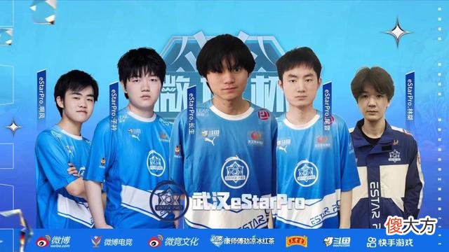 【游戏迷】KPL微博杯：WB4-1横扫eStar夺冠，暖阳斩获FMVP，eStar虽败犹荣！